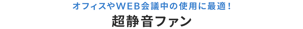 ItBXWEBc̎gpɍœKI Ét@