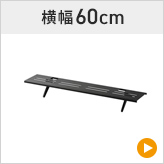 60cm