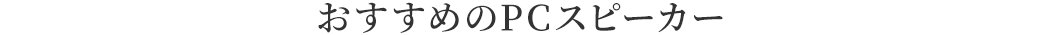 ߂PCXs[J[