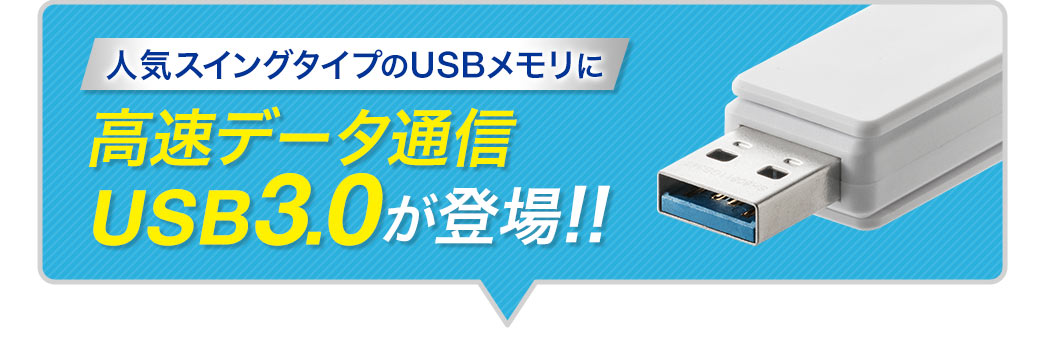 lCXCO^CvUSBɍf[^ʐMUSB3.0o